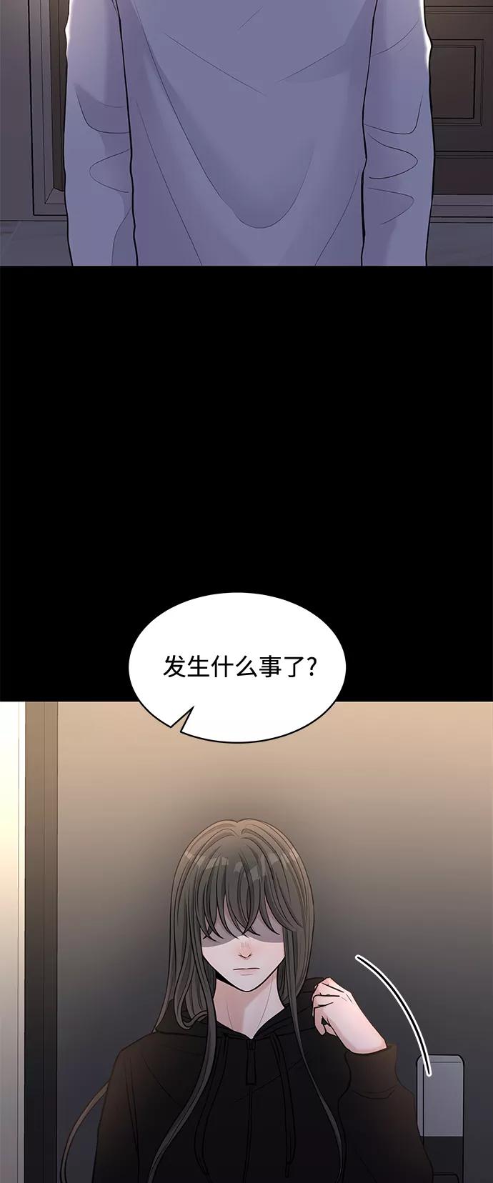 《空白的十年》第15话 第53页