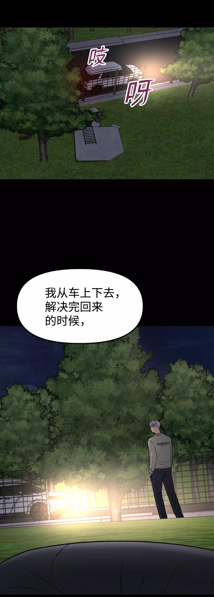 《线上人生》[第15话] 像家人一样 第51页