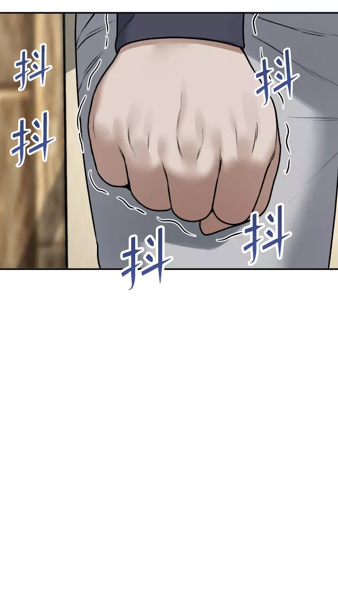 《线上人生》[第15话] 像家人一样 第9页
