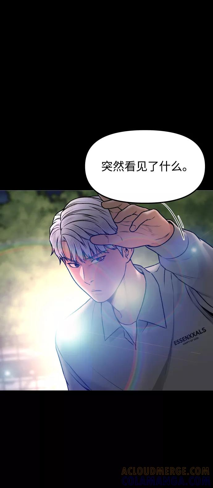《线上人生》[第15话] 像家人一样 第52页