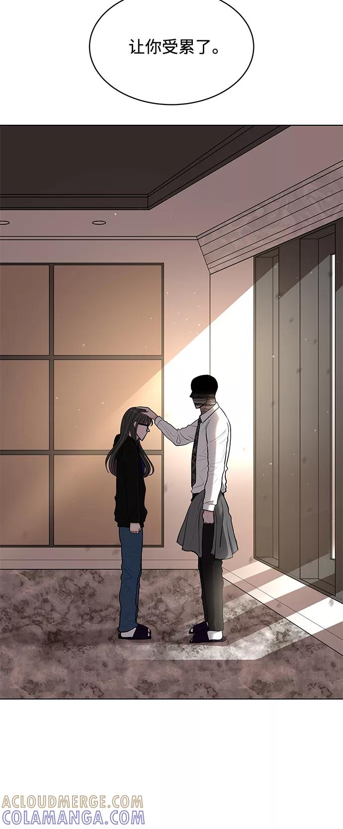 《空白的十年》第15话 第31页
