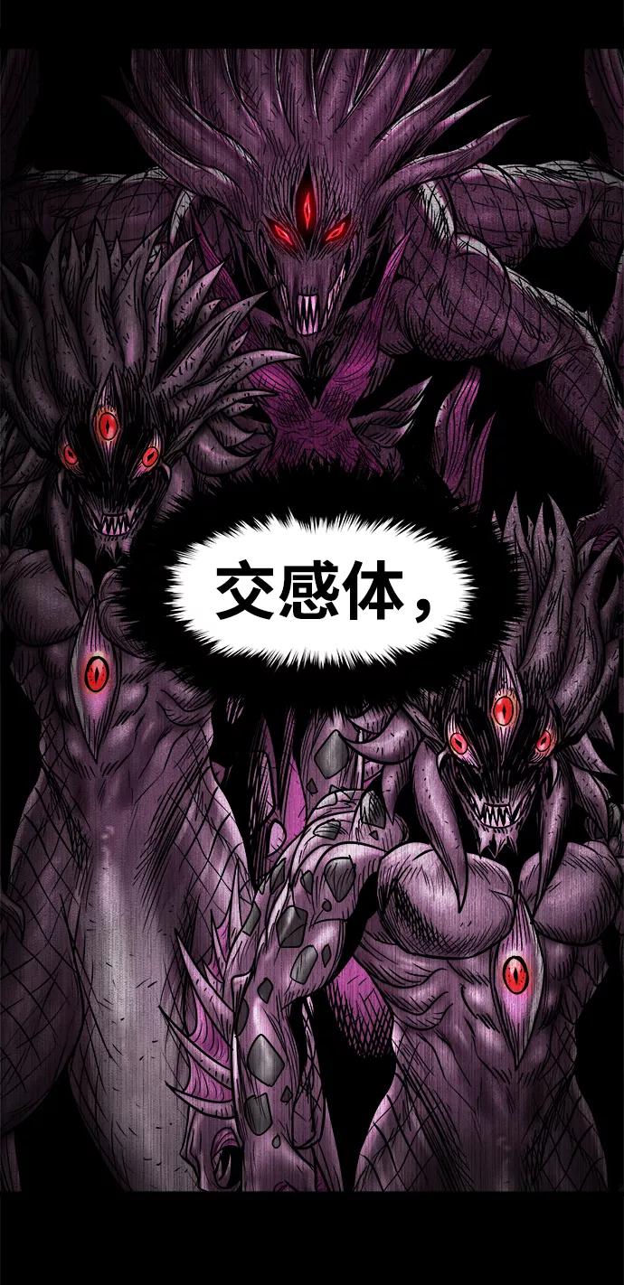 《魔神部落：God-Tribe》[第15话] 阿夸马尔（1） 第80页