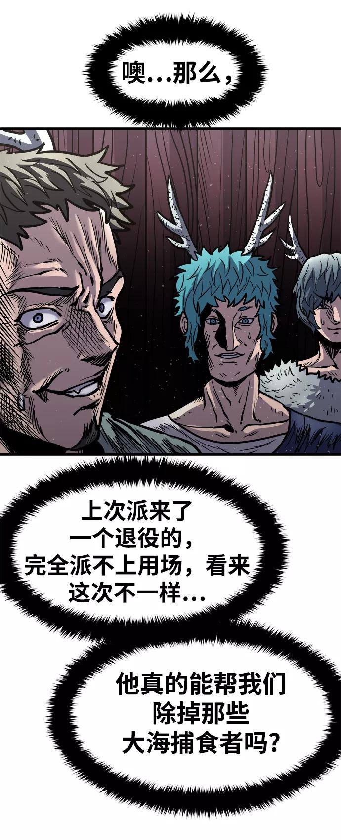 《魔神部落：God-Tribe》[第15话] 阿夸马尔（1） 第114页