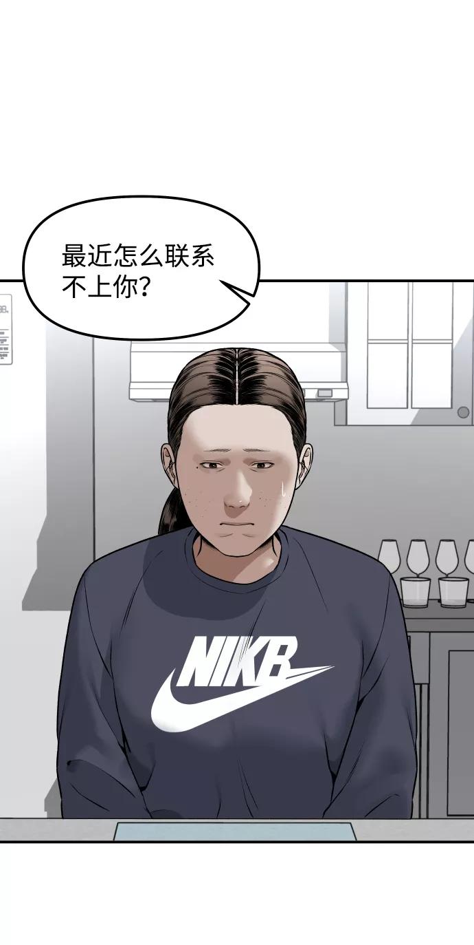 《线上人生》[第15话] 像家人一样 第2页