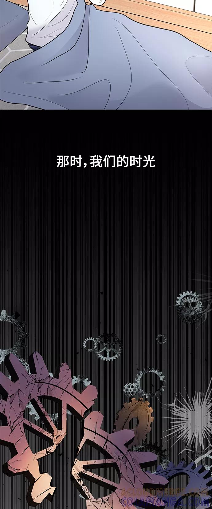 《空白的十年》第15话 第64页