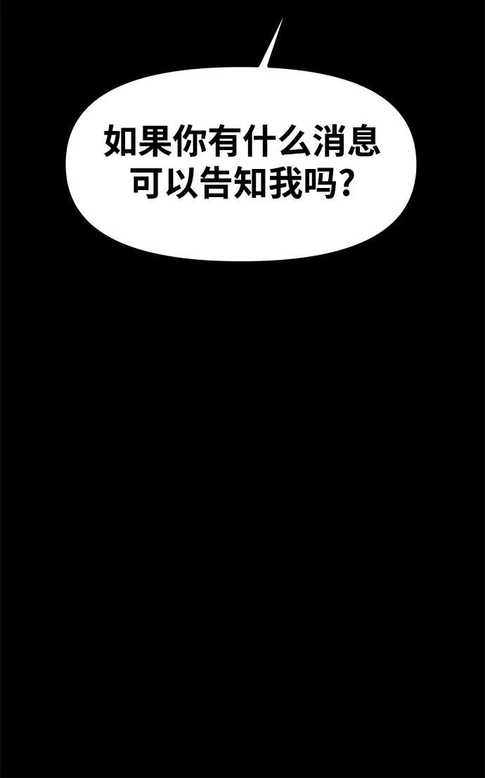 《魔神部落：God-Tribe》[第15话] 阿夸马尔（1） 第135页