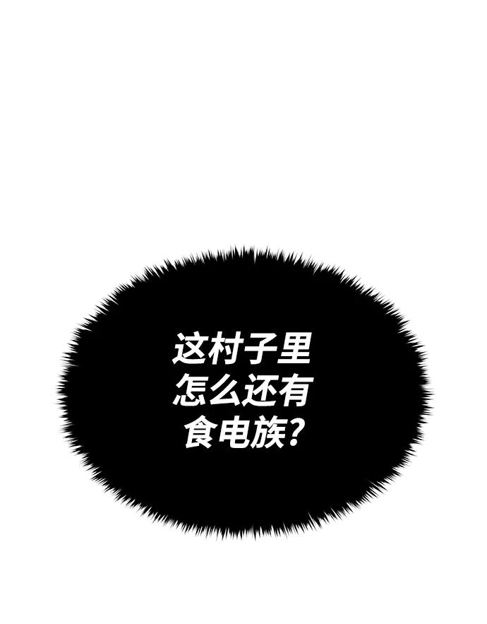 《魔神部落：God-Tribe》[第15话] 阿夸马尔（1） 第71页