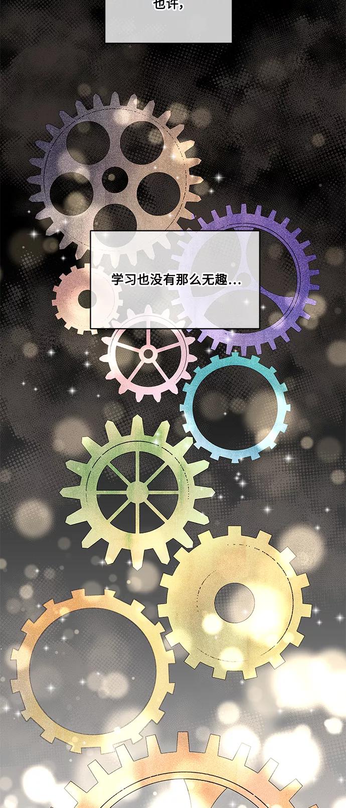 《空白的十年》第15话 第26页