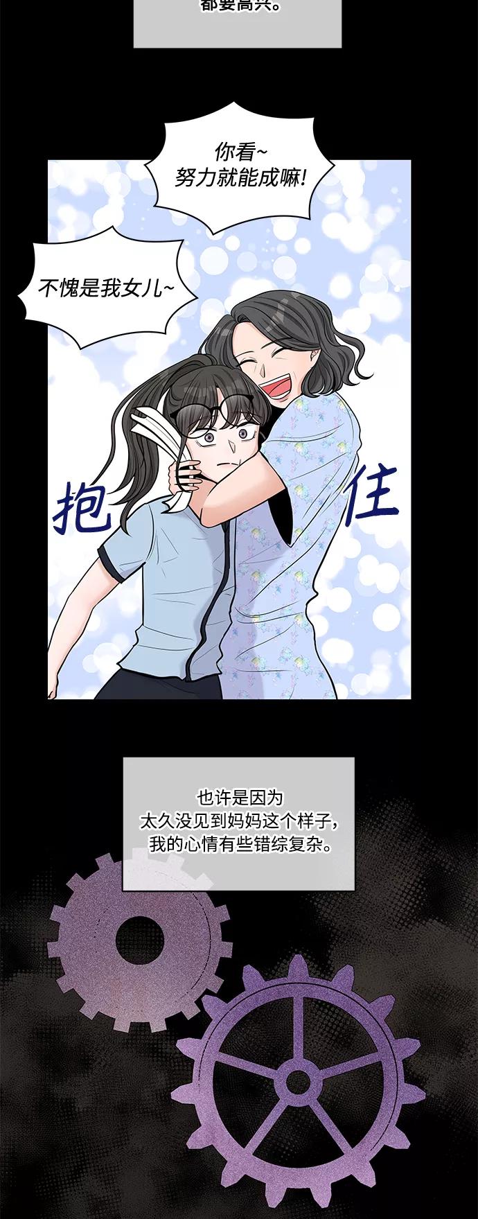 《空白的十年》第15话 第15页