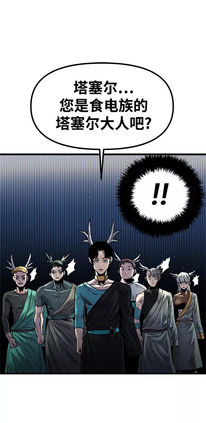 《魔神部落：God-Tribe》[第15话] 阿夸马尔（1） 第110页