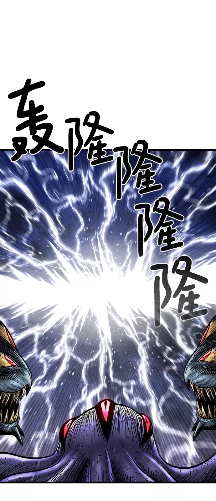 《魔神部落：God-Tribe》[第15话] 阿夸马尔（1） 第67页
