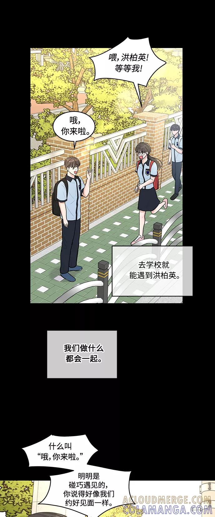 《空白的十年》第15话 第22页