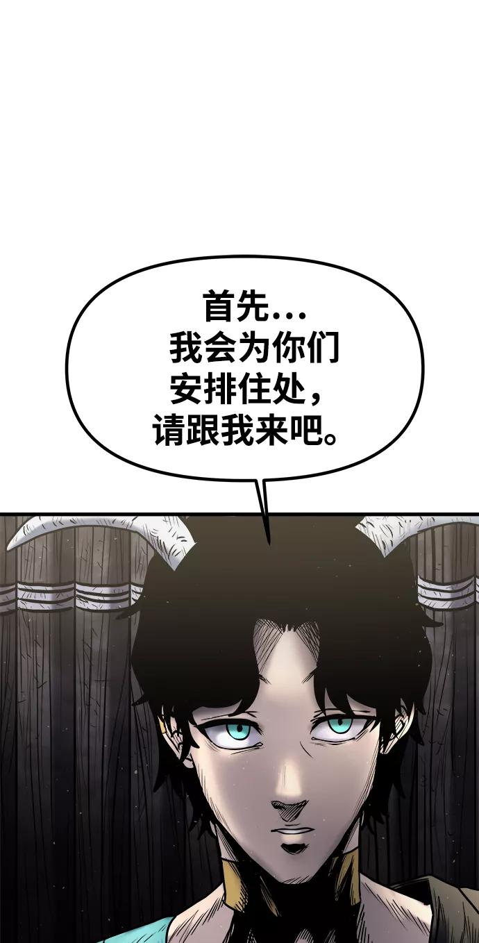 《魔神部落：God-Tribe》[第15话] 阿夸马尔（1） 第119页