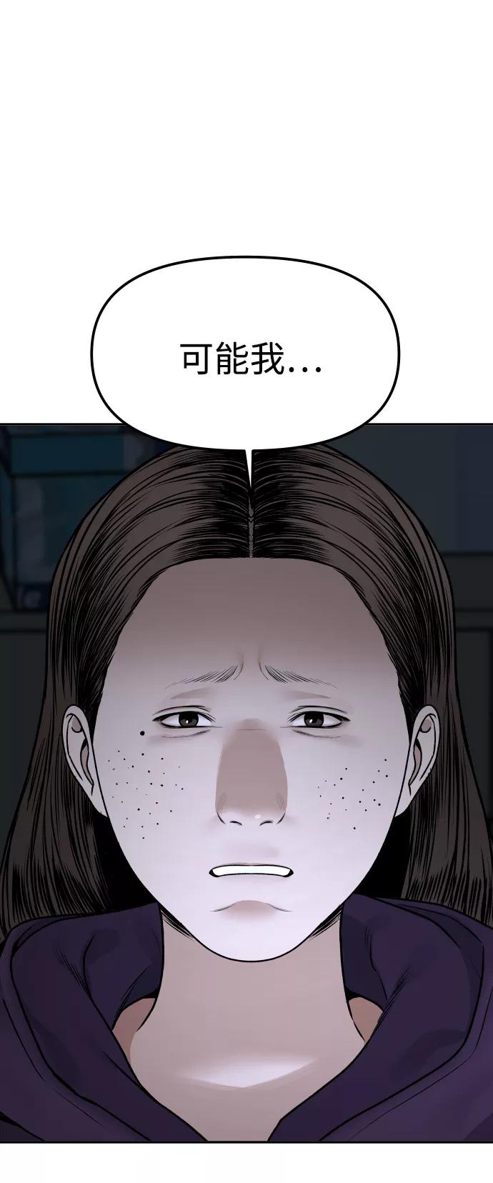 《线上人生》[第15话] 像家人一样 第93页