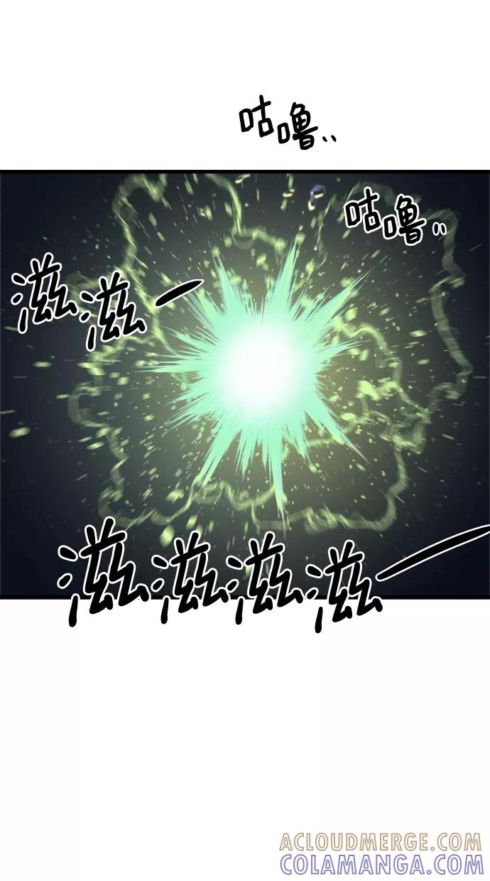 《魔神部落：God-Tribe》[第15话] 阿夸马尔（1） 第25页