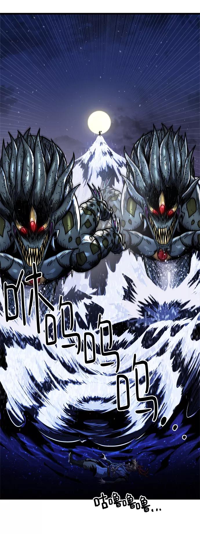 《魔神部落：God-Tribe》[第15话] 阿夸马尔（1） 第14页