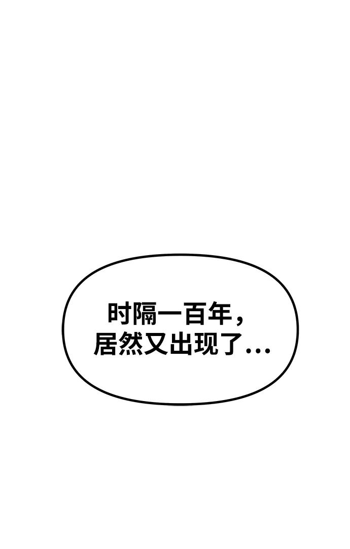 《魔神部落：God-Tribe》[第15话] 阿夸马尔（1） 第155页