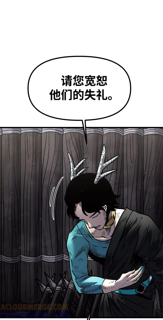 《魔神部落：God-Tribe》[第15话] 阿夸马尔（1） 第117页