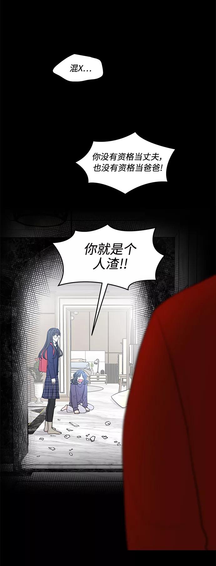 《空白的十年》第15话 第48页