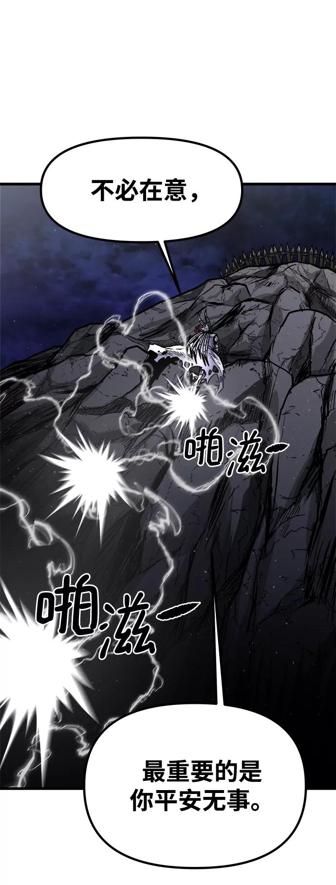 《魔神部落：God-Tribe》[第15话] 阿夸马尔（1） 第96页
