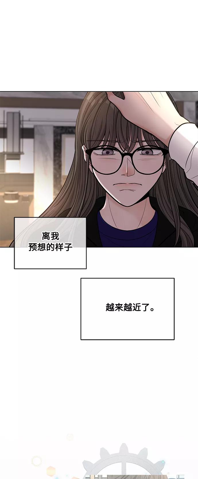 《空白的十年》第15话 第32页
