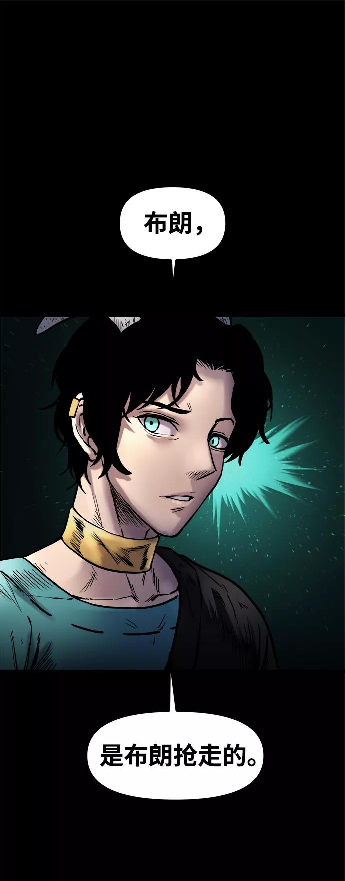 《魔神部落：God-Tribe》[第15话] 阿夸马尔（1） 第136页