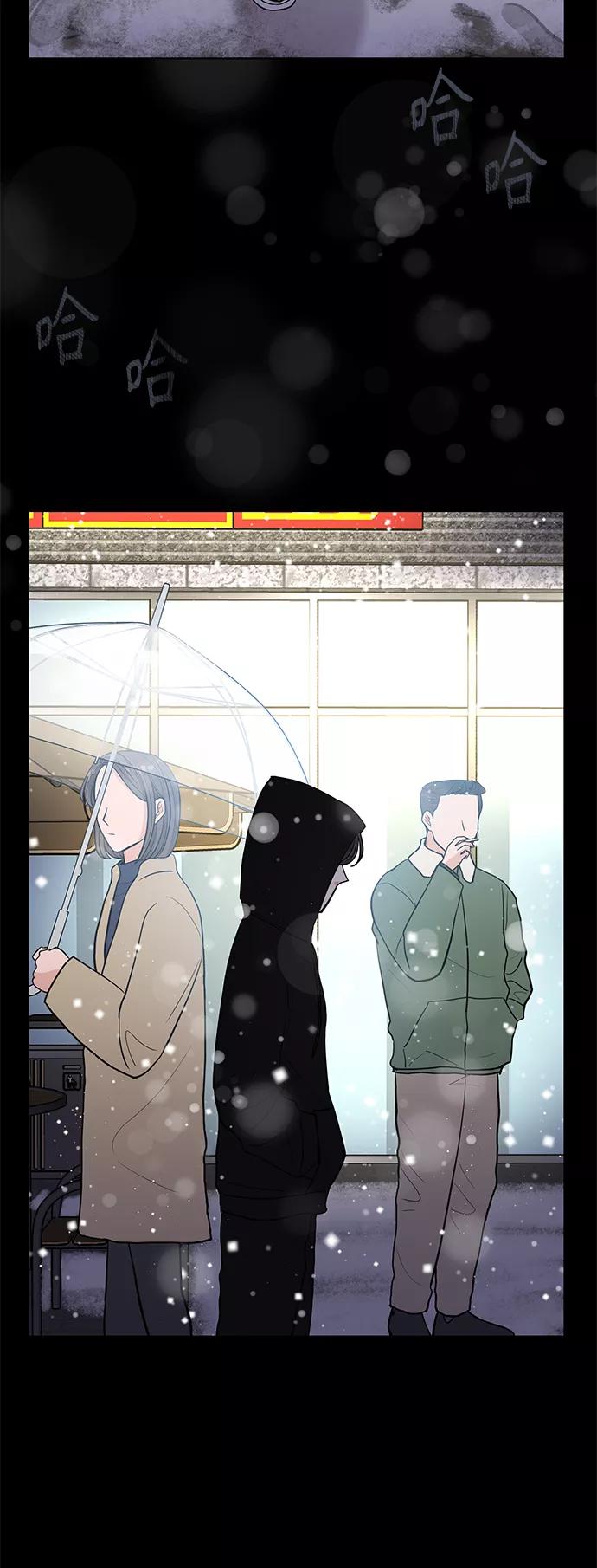 《空白的十年》第15话 第51页