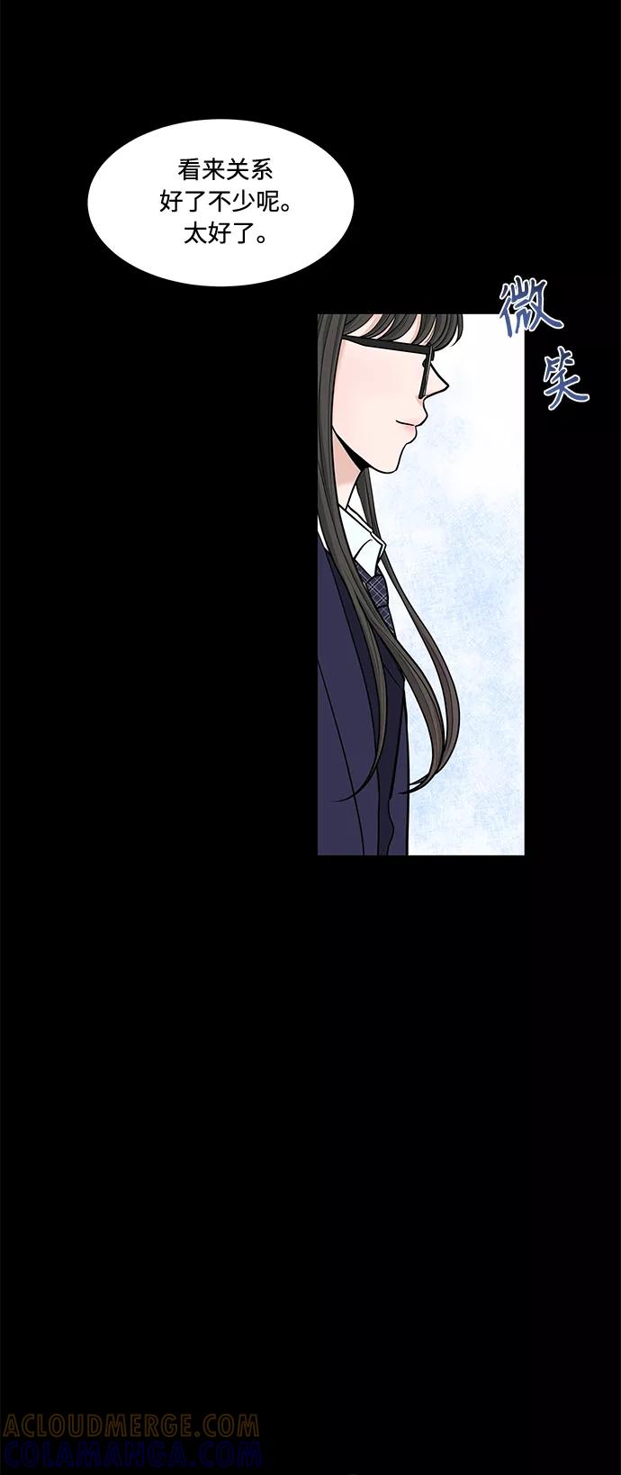 《空白的十年》第15话 第40页