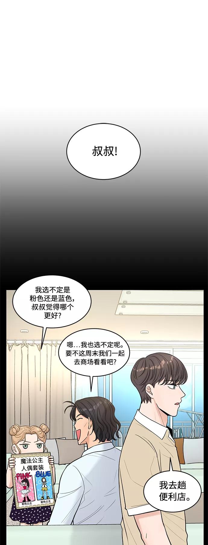 《空白的十年》第15话 第2页