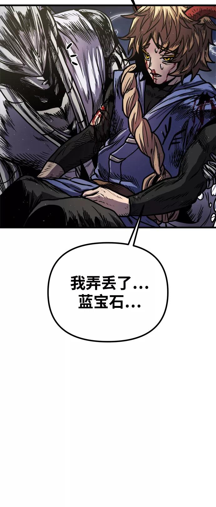 《魔神部落：God-Tribe》[第15话] 阿夸马尔（1） 第95页