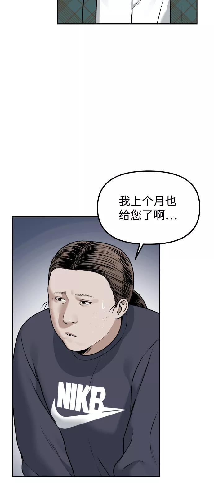 《线上人生》[第15话] 像家人一样 第11页