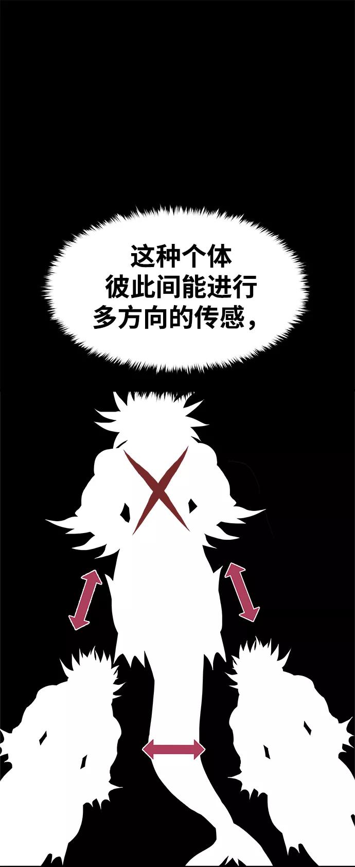 《魔神部落：God-Tribe》[第15话] 阿夸马尔（1） 第83页