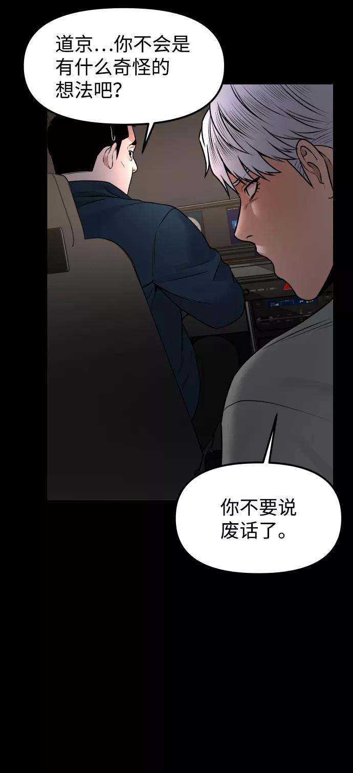 《线上人生》[第15话] 像家人一样 第50页