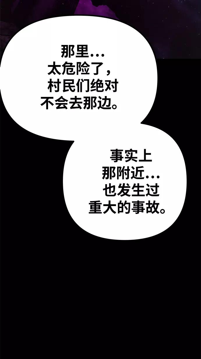 《魔神部落：God-Tribe》[第15话] 阿夸马尔（1） 第140页