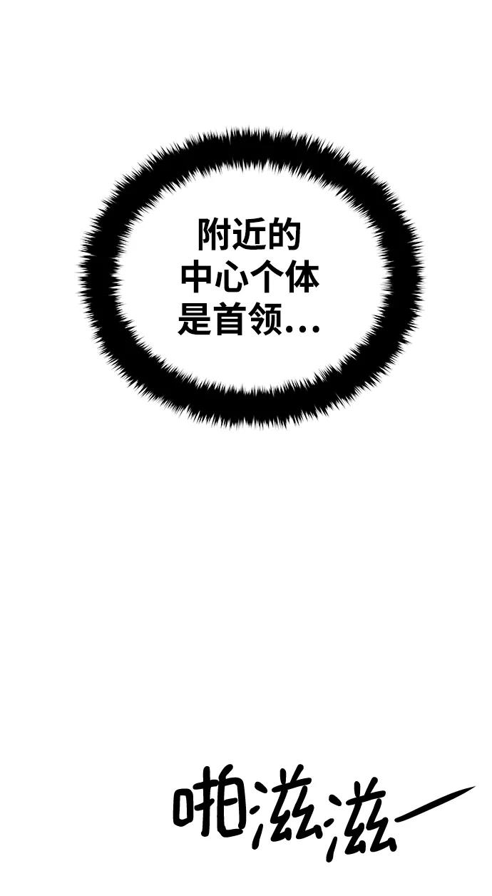 《魔神部落：God-Tribe》[第15话] 阿夸马尔（1） 第40页