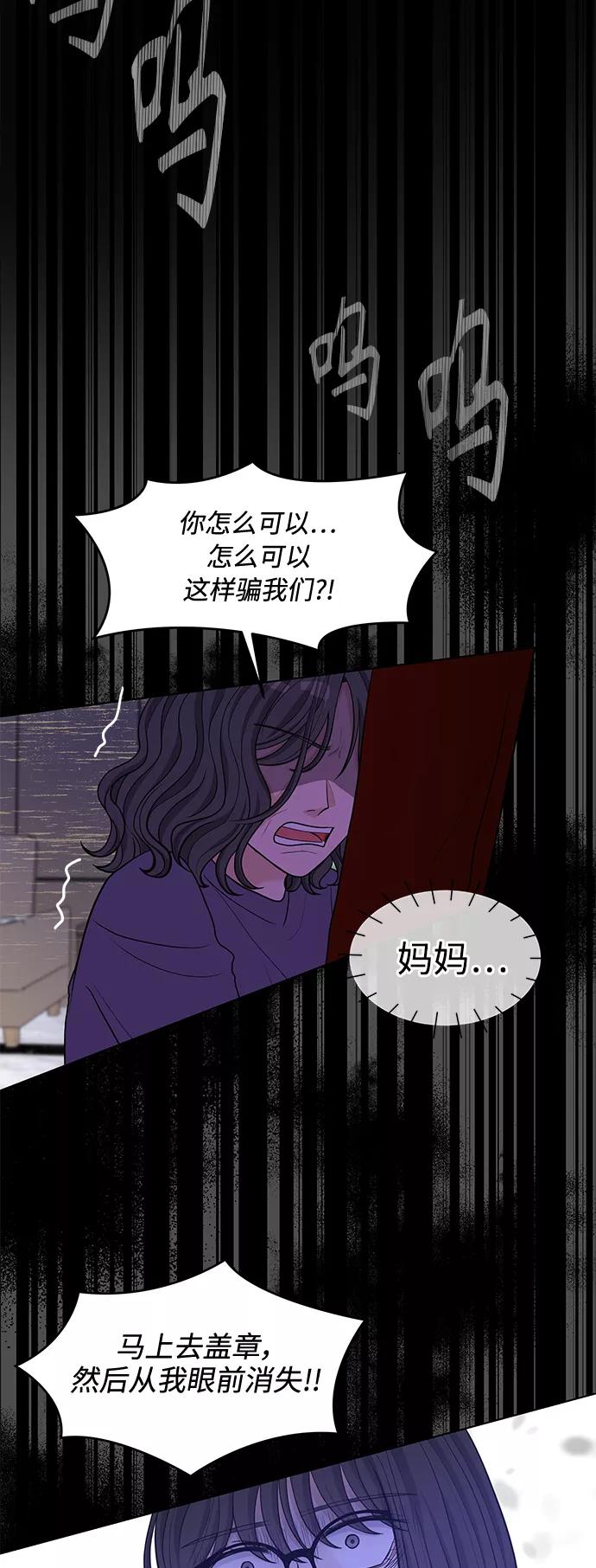 《空白的十年》第15话 第45页