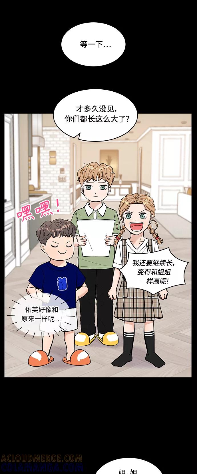 《空白的十年》第15话 第19页