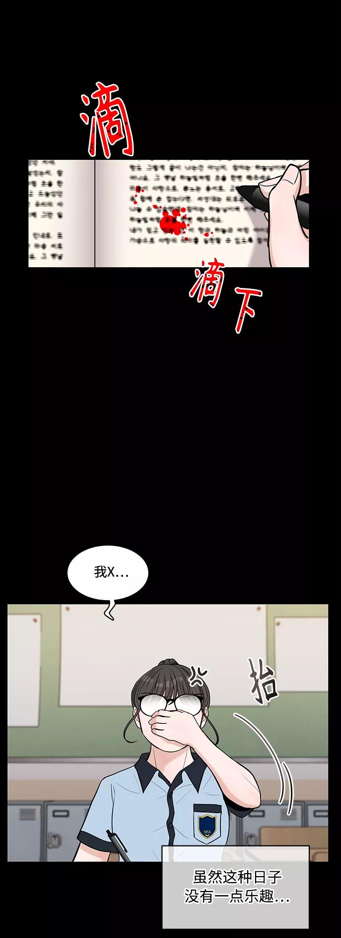 《空白的十年》第15话 第9页