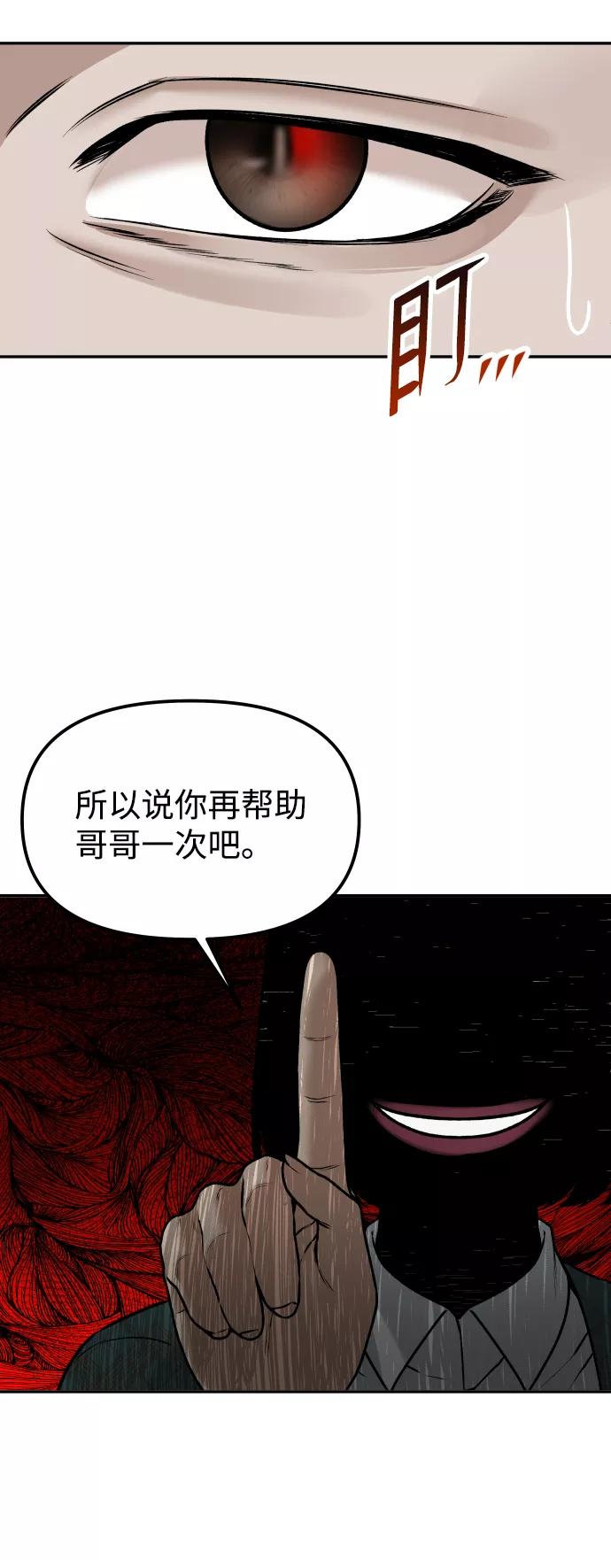 《线上人生》[第15话] 像家人一样 第21页
