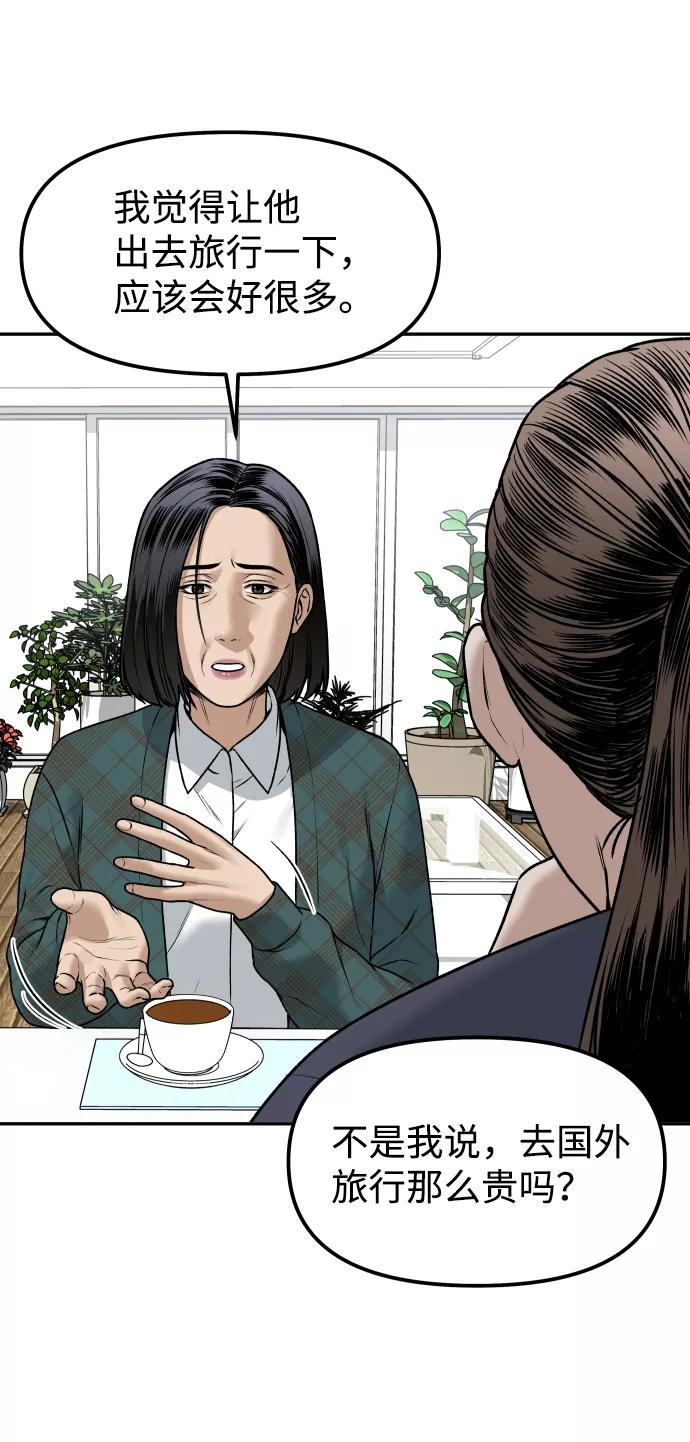 《线上人生》[第15话] 像家人一样 第17页