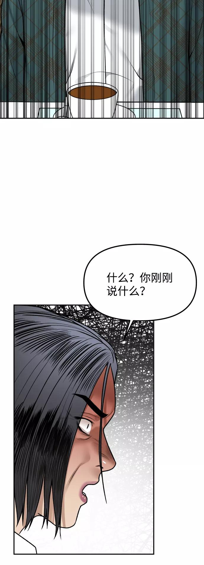 《线上人生》[第15话] 像家人一样 第29页