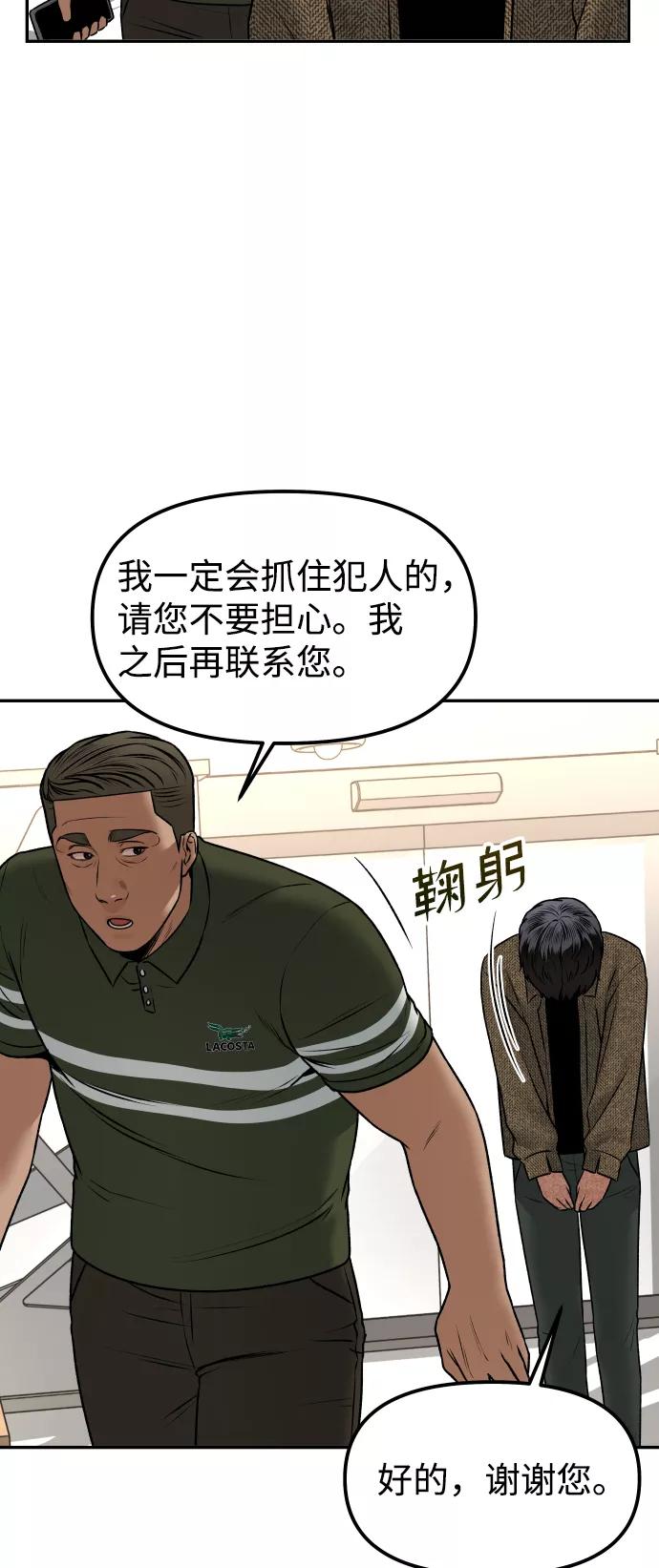 《线上人生》[第15话] 像家人一样 第42页