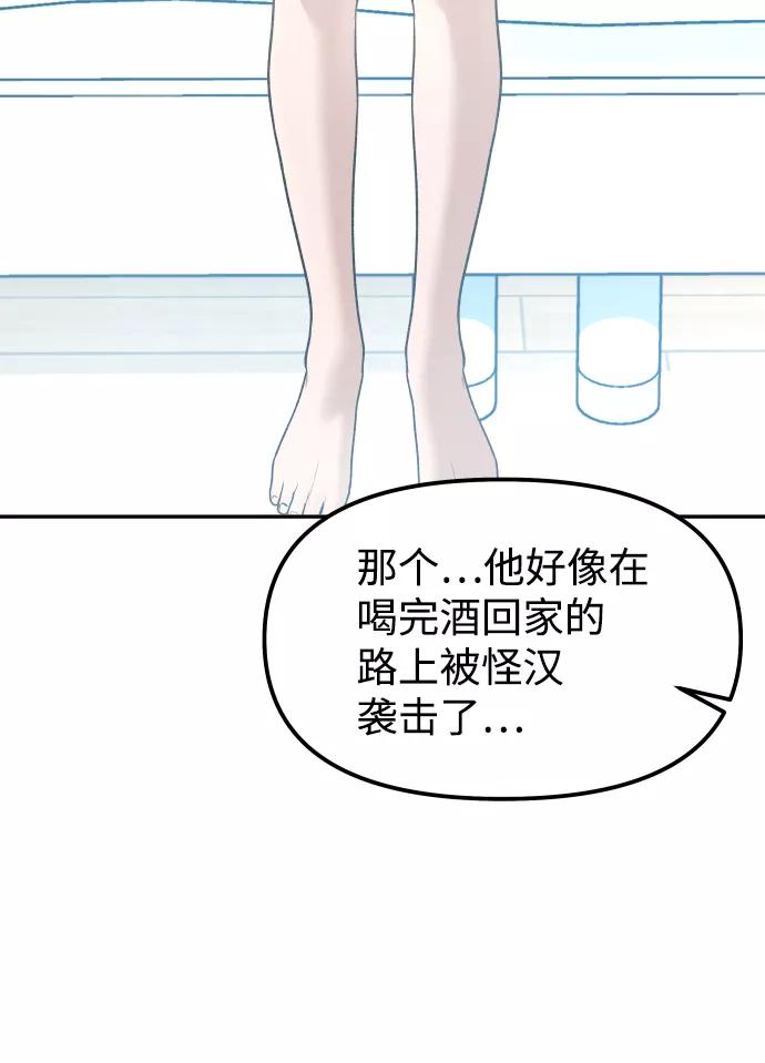 《线上人生》[第15话] 像家人一样 第72页
