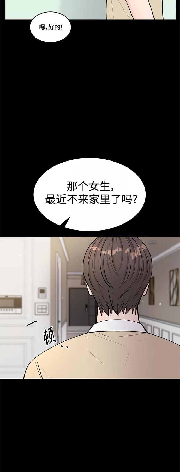 《空白的十年》第15话 第3页