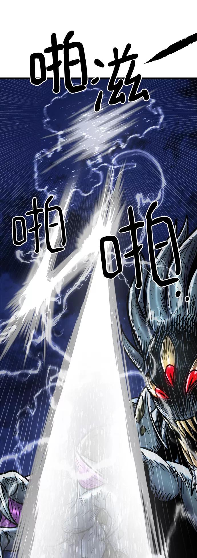 《魔神部落：God-Tribe》[第15话] 阿夸马尔（1） 第42页