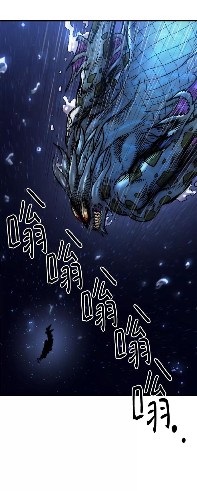 《魔神部落：God-Tribe》[第15话] 阿夸马尔（1） 第16页