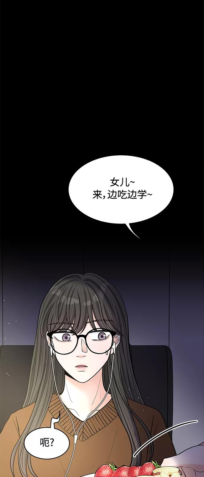 《空白的十年》第15话 第24页