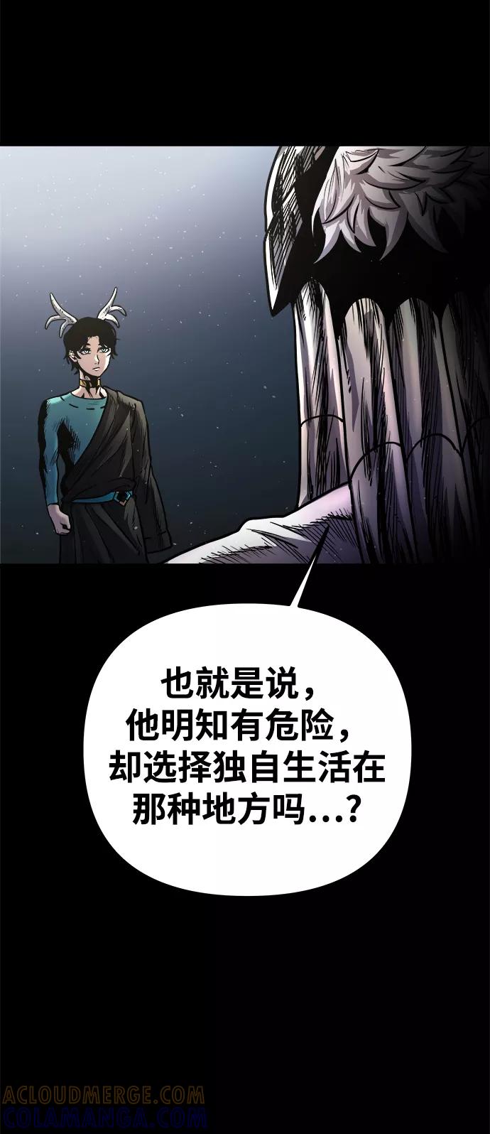 《魔神部落：God-Tribe》[第15话] 阿夸马尔（1） 第141页