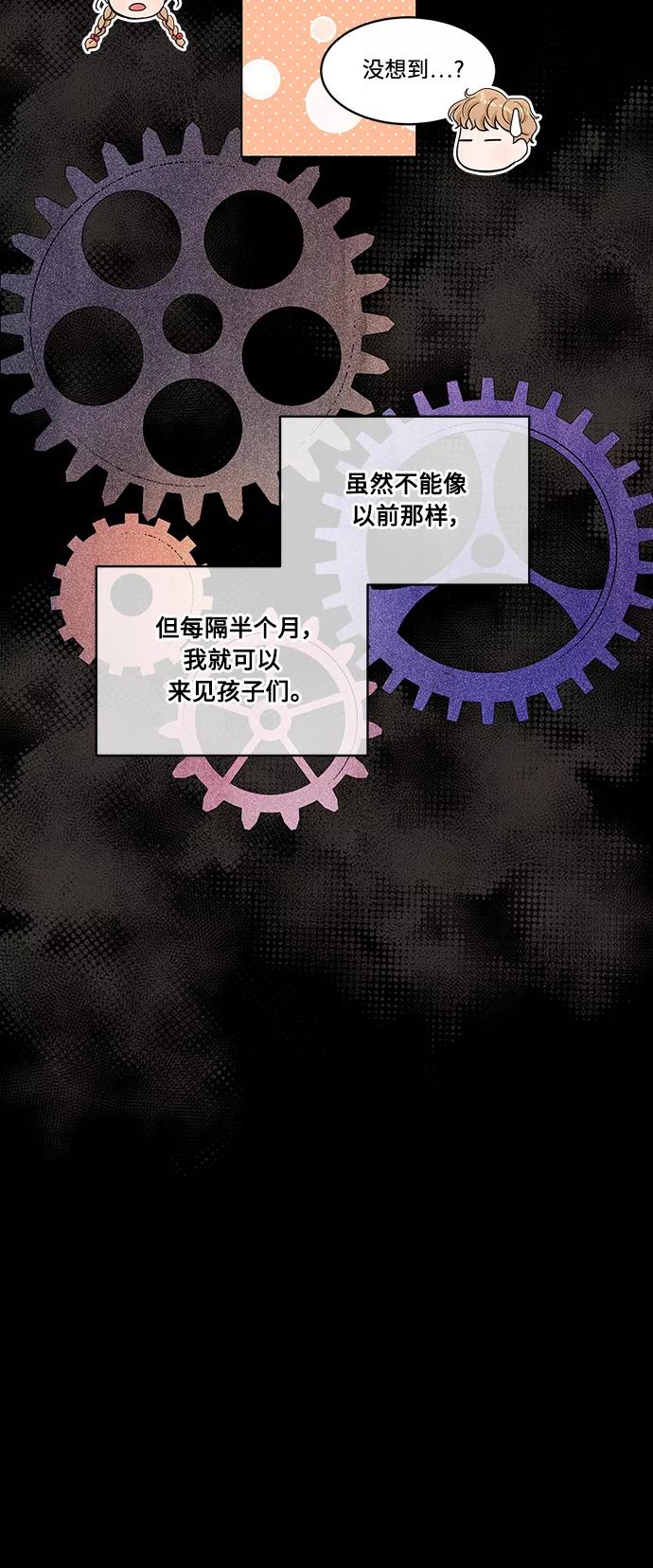 《空白的十年》第15话 第21页