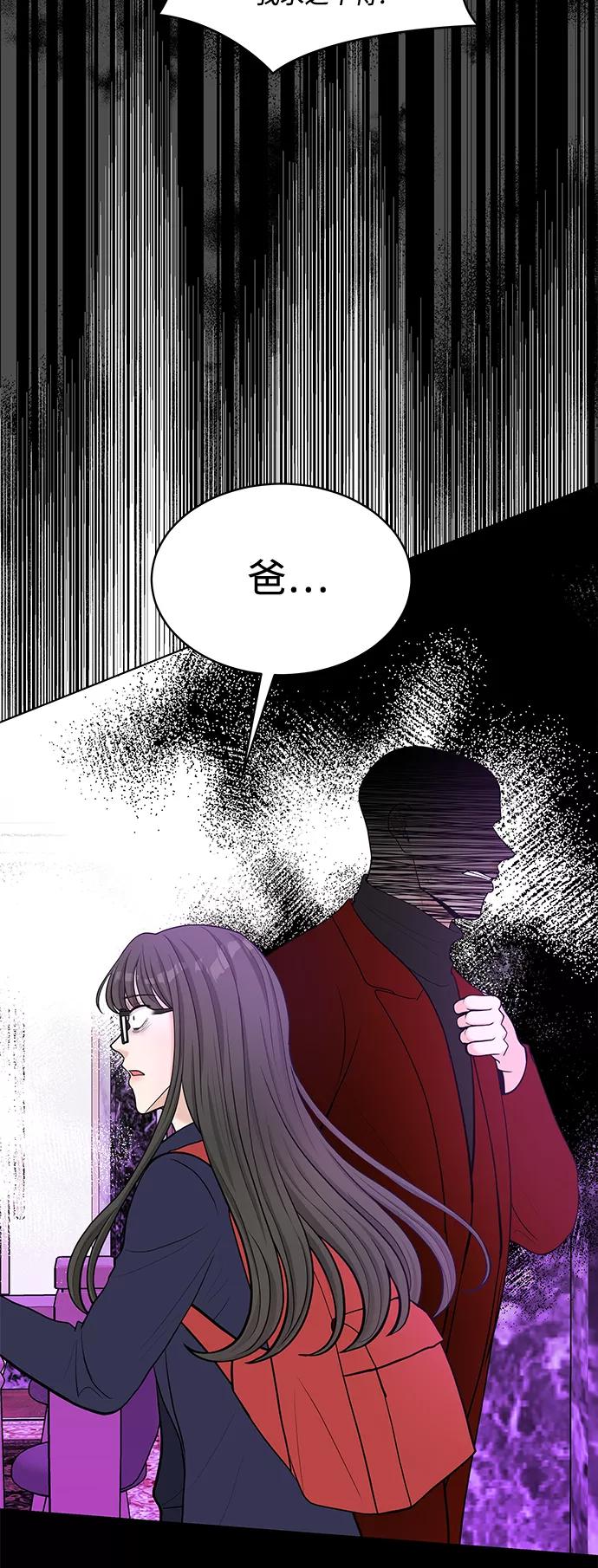 《空白的十年》第15话 第47页
